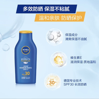 妮维雅防晒隔离润肤乳SPF30PA++ 75ml清透补水全身防晒