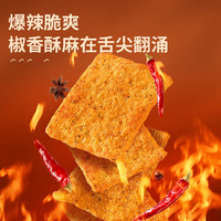 良品铺子坚果炒货任选新3 花椒锅巴(爆辣味)108g -