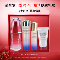 SHISEIDO 资生堂 悦薇水乳护肤品化妆品套装礼盒全套生日礼物女 红腰子精华50ml礼盒套装