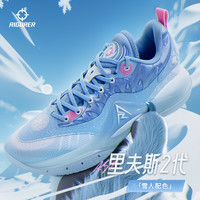 AR2雪人配色丨准者里夫斯二代缓震篮球鞋男专业运动鞋低帮鞋子女 -3/雪人配色 42