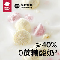 光合星球babycare儿童零食宝宝零食益生菌水果溶豆豆小雪豆 原味18g/盒 18g 1盒 益生菌小雪豆 原味