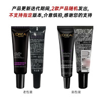 移动端、京东百亿补贴：L'OREAL PARIS 黑精华肌底液第四代