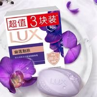 力士排浊除菌香皂幽莲魅肤洁面润肤淡雅香氛肥皂沐浴洗脸通用型 【除菌香皂】多种香型100g*9块装