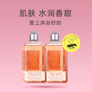 L'OCCITANE 欧舒丹 进口樱花沐浴露250ml*2