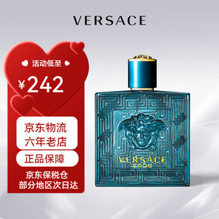 VERSACE 范思哲 爱罗斯/爱神之水男士香水 清新木质持久香氛 送男友节日生日礼物 100ml简装