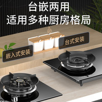 Royalstar荣事达燃气灶双灶煤气灶天然气灶灶具液化气台式嵌入式灶台炉具猛火不锈钢炉灶全铜钢化玻璃定时 纯铜九腔鸳鸯灶+防烫提示+钢化玻璃 罐装液化气