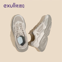 EXULL依思Q2025春秋季新款运动老爹鞋百搭舒适防滑鞋子透气耐磨休闲女鞋子