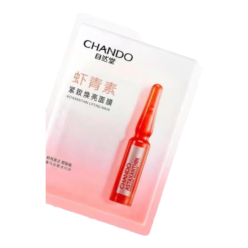  CHANDO/自然堂 美白淡斑提亮修护 虾青素面膜