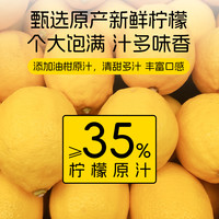 福东海冷榨柠檬液浓缩柠檬汁柠檬水柠檬原液夏日冲泡饮料养生茶