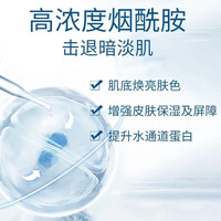 自然堂面膜 烟酰胺虾青素酵母泛醇补水保湿紧致护肤美白淡斑提亮修护 【提亮维稳组合】 40片