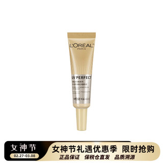 L'OREAL PARIS 欧莱雅（LOREAL）小金管防晒霜清爽面部隔离霜身体敏感肌防晒乳女SPF50+  小金管防晒