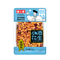 傻二哥小酒花生香辣味休闲零食小吃花生米下酒菜【零食广场】