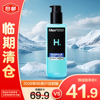 曼秀雷敦 高保湿酷爽冰露145ml