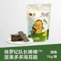 BabyPantry 光合星球 THE BABYPANTRY）babycare侏罗纪队长棒棒坚果多多海苔脆儿童营养零食15g