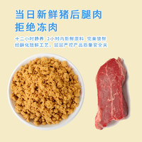 88VIP：唯新 wishing 儿童营养肉酥 原味 115g*2罐