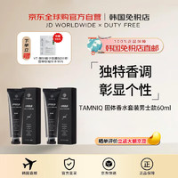 TAMNIQ固体香水套装男士款 60ml 送礼男女礼物新年