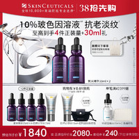 SKINCEUTICALS 修丽可 紫米精华30ml*2 玻色因抗皱淡纹抗糖老紧致护肤品38女神节礼物