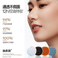 蜜丝婷(Mistine)暹罗气垫遮瑕隔离控油保湿持久不脱妆26g 【油皮款】丁达尔-浮光蓝13g*2 LF110(S)-白皙中调