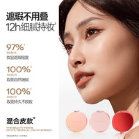 蜜丝婷(Mistine)暹罗气垫遮瑕隔离控油保湿持久不脱妆26g 【油皮款】丁达尔-浮光蓝13g*2 LF100(S)-透亮瓷白