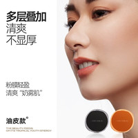 蜜丝婷(Mistine)暹罗气垫遮瑕隔离控油保湿持久不脱妆26g 【干皮款】小白盒13g*2 LF110(S)-白皙中调