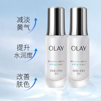 玉兰油（OLAY）抗糖淡斑小白瓶超抗美白精华露烟酰胺保湿提亮护肤化妆女友礼 抗糖30ml+淡斑40ml