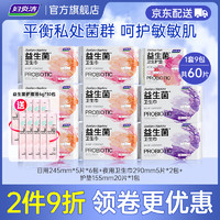 妇炎洁 益生菌日用卫生巾245mm6包夜用卫生巾2包护垫20片送10包护理液