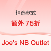 Joe\'s NB Outlet商城New Balance潮流爆款 额外7.5折