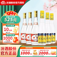 杏花村 汾酒 53度黄盖475ml*3瓶+ 53度 450mL 3瓶 金标