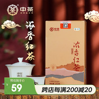 中茶 红茶 一级 250g 浓香型