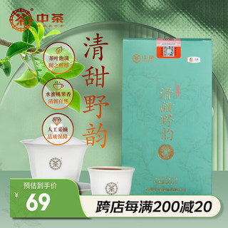 中茶 红茶 一级 200g 清甜野韵