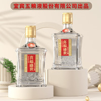 五粮液股份 喜福盛世祥和小酒 52度100ml*5瓶 宴请礼赠礼盒装