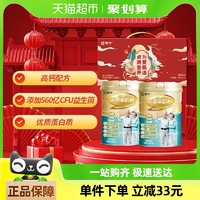 88VIP：蒙牛 铂金中老年多维高钙奶粉益生菌0蔗糖800g*2礼盒装营养早餐