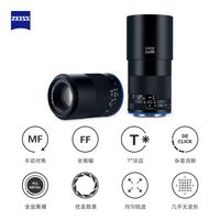 ZEISS/蔡司 Loxia 2.4/85mm 索尼微单E卡口 人像风景镜头