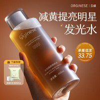 ORGINESE 发极光爽肤水补保湿烟酰胺虾青素精华湿敷化妆神仙水 800ml 补水锁水