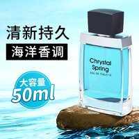 名蓝 持久留香  清泉男士香水  50ml