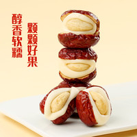 鲜窝窝 腰果泡芙枣奶枣独立包装新疆红枣抱腰果夹心年货节零食果干250g 腰果泡芙枣250g