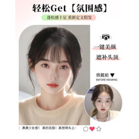 佰丝堂 假发女真发头顶3d法式刘海补发片蓬松八字全真人发丝自然前额增发 3D法式刘海-自然黑