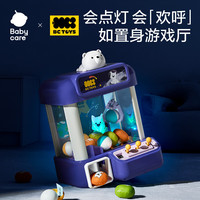 babycare打弹珠游戏机抓娃娃机男孩闯关玩具3-6孩子专注早教新年 趣味抓娃娃机-粉色