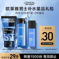 L'OREAL PARIS 男士水能保湿套装（洁面50ml+水50ml+乳22ml）