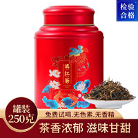 末笙 云南凤庆正宗滇红茶金丝蜜香罐装 250g