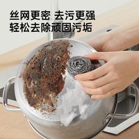 【20只装】炊大皇不锈钢钢丝球清洁球家用大号去油污厨房洗锅