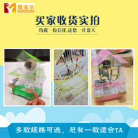 HKML虎皮鹦鹉鸟笼绣眼牡丹文鸟大号别墅小号鸟笼子金属房顶造型观赏笼 中号别墅鸟笼+鸟窝+云梯