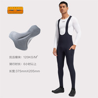 Santic森地客双箭头骑行背带裤春秋男保暖大码直裁EIT坐垫单车裤 藏青色（春秋款/120KG双箭头坐垫） 3XL