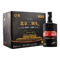 永丰牌北京二锅头大师酿黑纯粮食酒水白酒整箱送礼二锅头