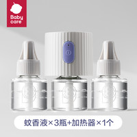 babycare 电热蚊香液无味家用