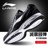 移动端、京东百亿补贴：李宁 LI-NING 轻便网面透气运动休闲跑步鞋