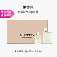 博柏利花与她果漾淡香水30/50ml