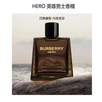 【加强版】 骏勇之心英雄男士香水香精 木质香调 parfum