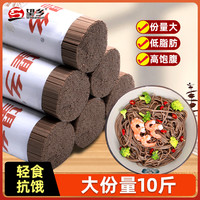 望乡 荞麦面条挂面黑麦全麦粗粮芥麦低脂肪代餐主食速食乔麦面轻食商用