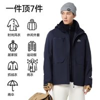 伯希和 PELLIOT 男子三合一冲锋衣 登山服